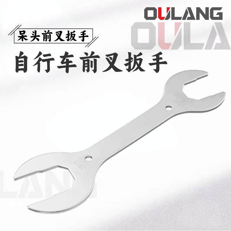 自行车头碗扳手拆卸中轴工具 前叉扳手自行车工具腕组扳手