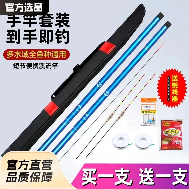 买一送一鱼竿手竿超轻超硬溪流竿超轻超硬短节钓鱼竿全套鱼具套装