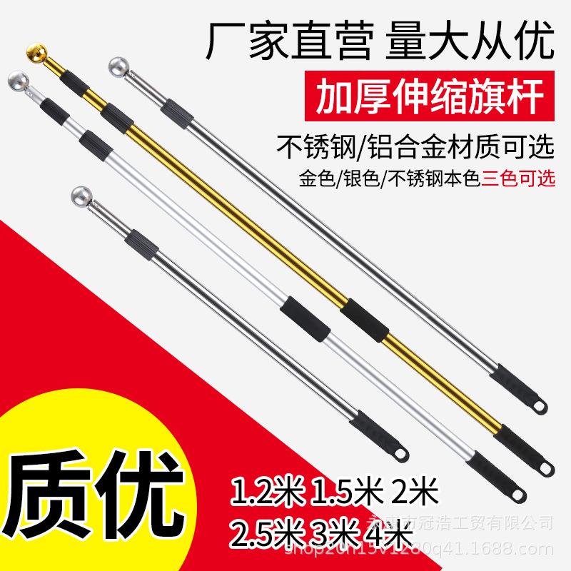 2米2.5米3米4米户外导游伸缩旗杆加粗不锈钢伸缩手摇旗杆手持