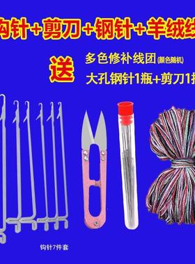 带舌钩针编织工具套装修复毛线毛衣勾针带舌头小钩针超细藏线头针