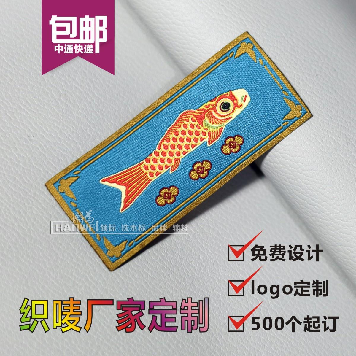 服装辅料商标吊牌高密双锦织唛香包布标签免费设计厂家 领标