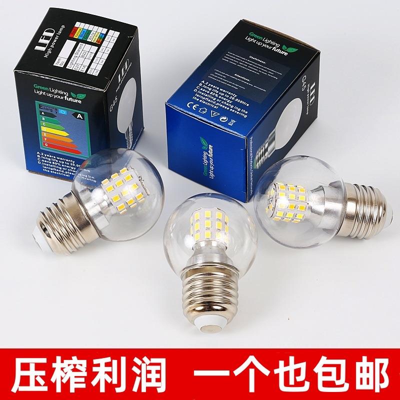 led魔豆灯泡E27大螺口分子灯节能灯泡三色变光G45小圆泡暖白光5W