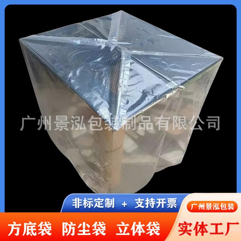 大号pe四方袋塑料防潮方底袋 超大机器设备防尘托盘罩纸箱包装袋