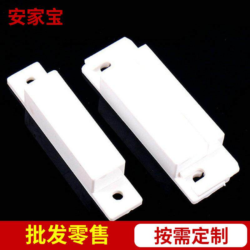 MC-31赛立门磁报警器 窗磁报警器 磁簧感应器 有线门磁开关常闭