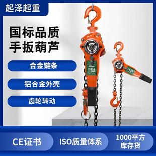 手扳葫芦 厂家链条吊葫芦手摇葫芦1T2T3T6T9T牵引手扳葫芦