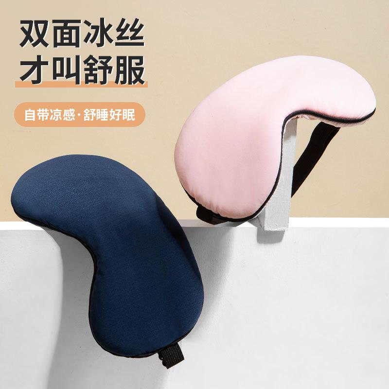 双面冰丝眼罩睡眠透气遮光冰敷眼罩内置冰袋午休夏季旅行眼罩