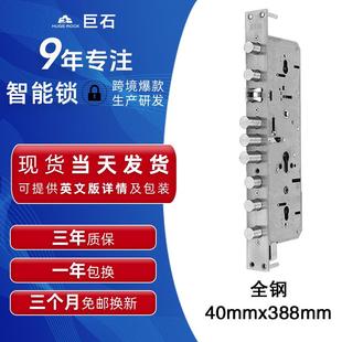 不锈钢智能锁体 6068锁体双活双快连杆防卡 大霸王锁体40388