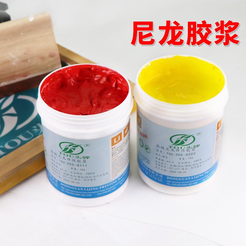 头牌306尼龙白胶浆丝印油墨透明浆水性印花材料丝网印刷胶浆黑色