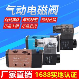4V210 DC24V可替代亚德客气控 08气动两二位五通电磁换气阀AC220V