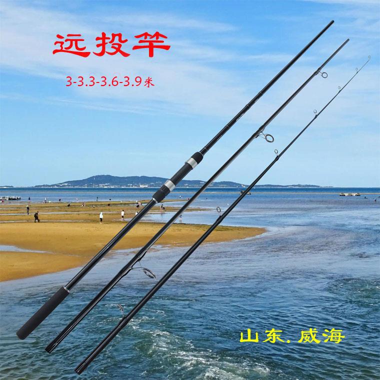 3-3.9米远投竿超轻超硬并继式插节钓竿轻锚竿威海厂家碳素钓鱼竿