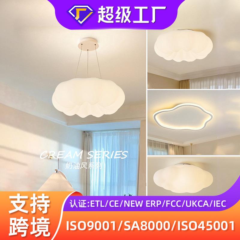 奶油风卧室云朵吊灯简约过道创意云朵灯餐厅led客厅全光谱吸顶灯