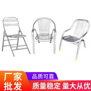 折叠椅家用餐桌椅沙滩椅子不锈钢阳台座椅户外休闲座椅靠背椅单人