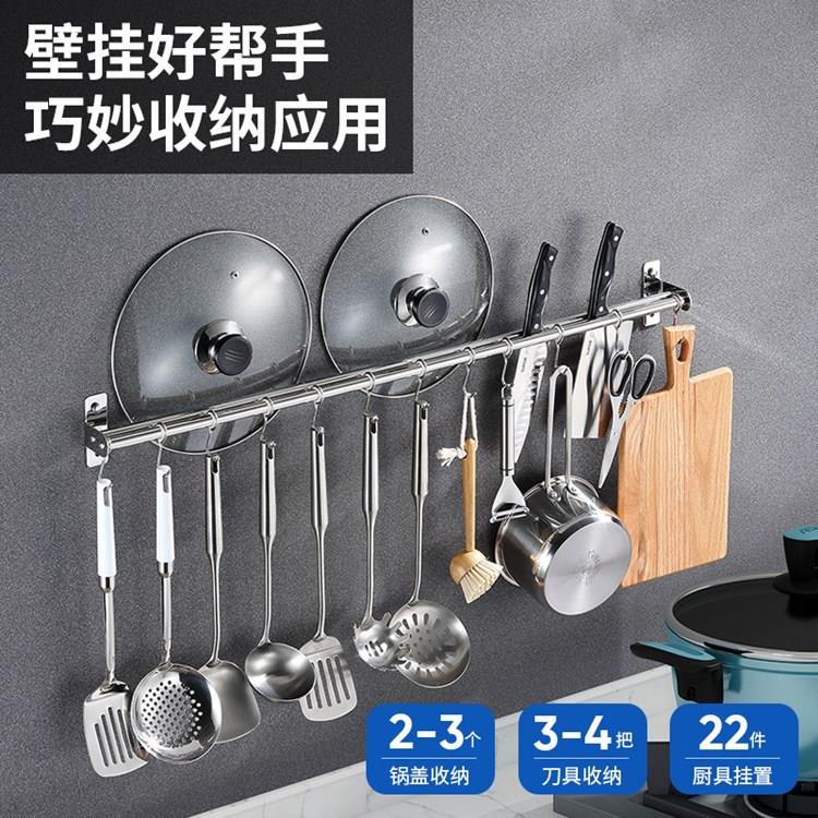 挂杆免打孔304不锈钢 现代家用厨房实用置物架挂钩收纳架