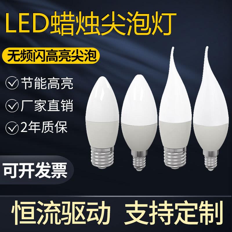 led蜡烛灯泡e14小螺口5W三色变光尖泡拉尾吊灯光源e27节能灯