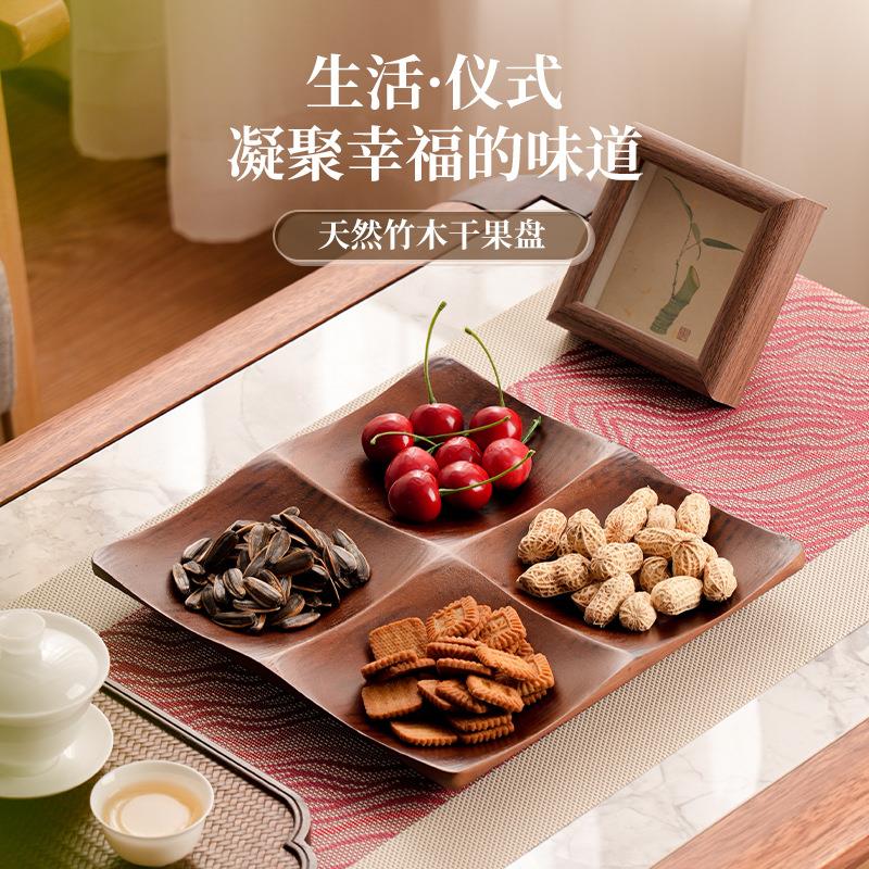 创意新款轻奢家用分格干果盘客厅茶几水果瓜子点心糖果竹木托盘
