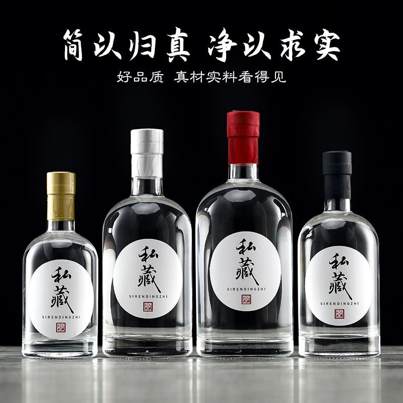 透明玻璃白酒瓶一斤装伏特加洋酒空酒瓶家用自酿杨梅酒小酒瓶