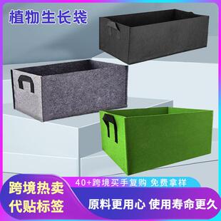跨境长方形美植袋种植袋花盆蔬菜生长袋无纺布种菜盆楼顶阳台花箱