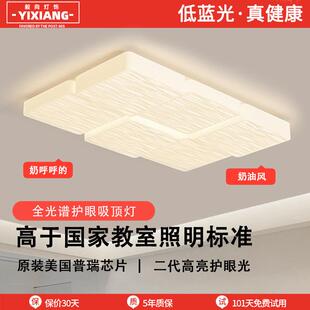 全光谱奶砖客厅吸顶灯现代简约大气护眼奶油风房间卧室灯中山灯具