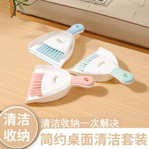 桌面迷你扫把簸箕套装家用清洁桌面垃圾灰尘儿童学生专用扫把工具