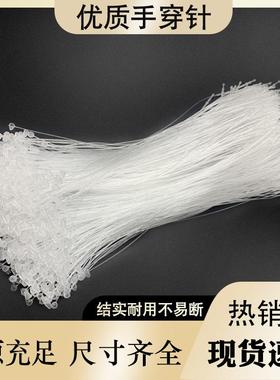 厂家 品质手穿针 吊牌线吊牌绳 子母扣胶针 穿针吊绳 1000/包