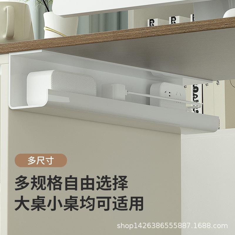桌下理线架免打孔收纳盒电脑桌底电线固定插排置物架桌下理线器