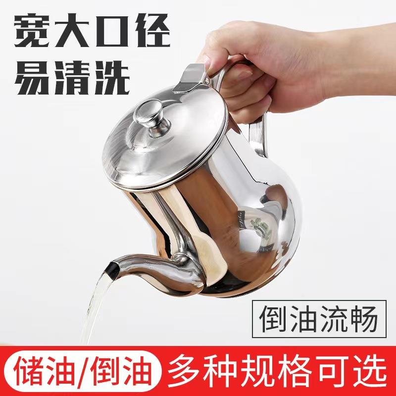过滤网油壶不锈钢家用防漏酒壶倒油瓶调味罐厨房用品安士壶装油罐