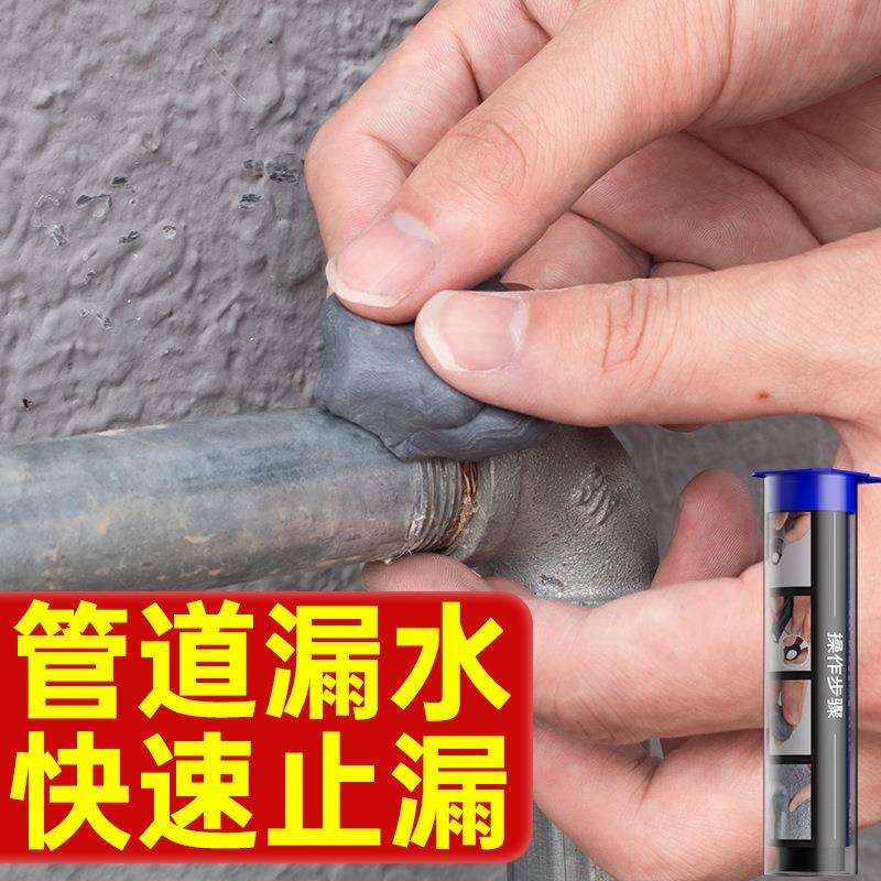 泥铁胶止漏速成钢快干防水堵漏管道暖气砂眼堵漏棒强力修补胶