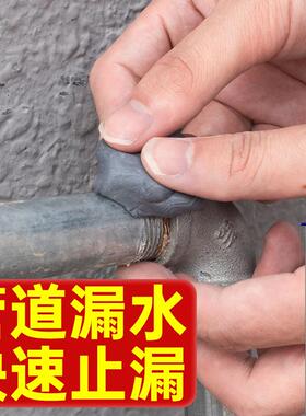 泥铁胶止漏速成钢快干防水堵漏管道暖气砂眼堵漏棒强力修补胶