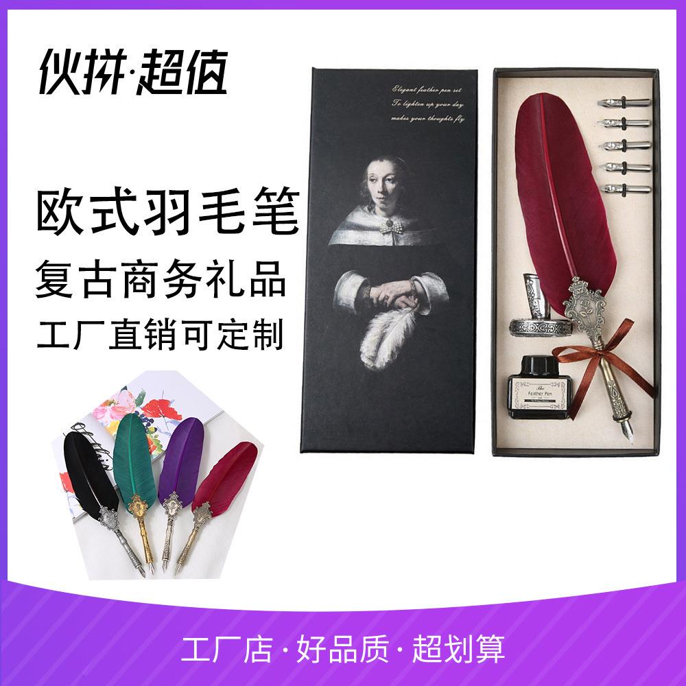 火鸡羽毛钢笔 复古蘸水笔 套装商务礼品 墨水 雕花金属笔节日礼物