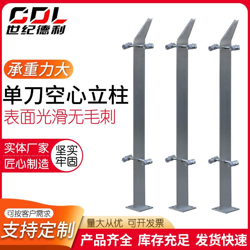 304不锈钢栏杆立柱 商场楼梯扶手家用楼梯工程玻璃阳台单刀头立柱