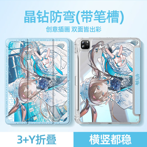 适用苹果Y折平板保护壳明日方舟