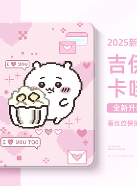 适用于苹果ipad11代保护壳chiikawa九10卡通ipadair7平板保护套mini6迷你5带笔槽ipadpro双面11英寸air2硅胶3