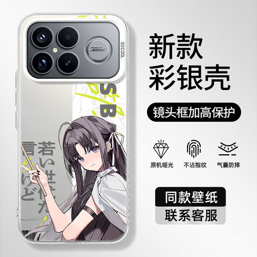 适用红米k手机壳哭泣少女乐队