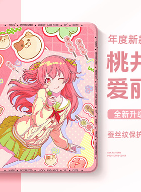 适用vivopad3pro平板保护套13英寸vivo世界计划iqoopad2pro多彩舞台air一加padpro保护壳oppo桃井爱莉oppopad