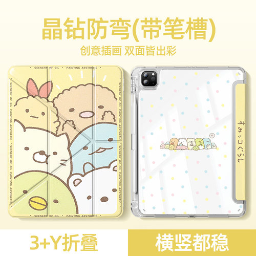 适用华为Y折叠保护套角落生物