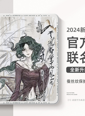 适用vivopad3pro平板保护套13英寸iqoopad2pro第五人格vivo一加padpro保护壳oppopad3pro古风渔女air红蝶iqoo