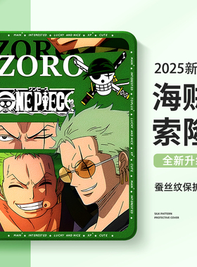 适用联想小新y700二代保护壳900拯救者联想pad2024保护套padpro2025海贼王12.7寸plus11.5带笔槽2023路飞索隆