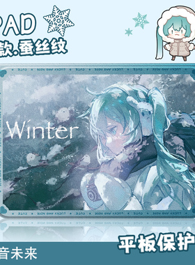 适用苹果ipad平板保护壳初音未来ipad11带笔槽10九代air7二次元ipadpro保护套11英寸ipadmini7迷你6防摔air2