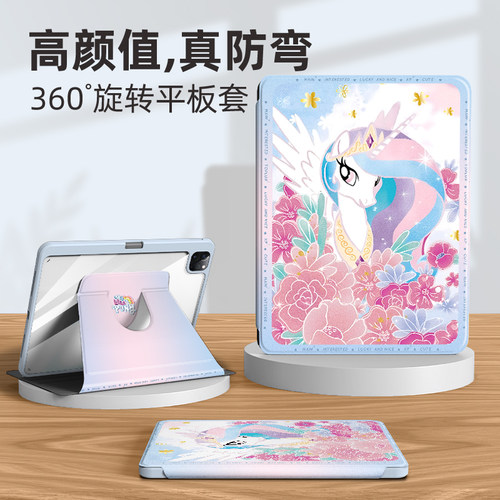 小马宝莉华为荣耀旋转保护壳