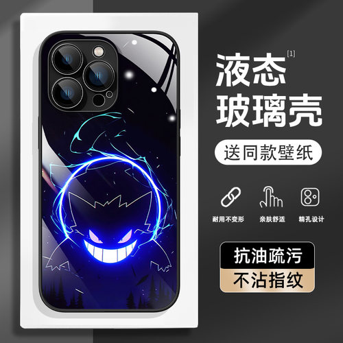 适用oppo真我一加玻璃手机壳耿鬼