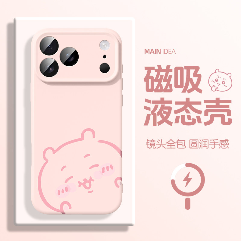 适用苹果磁吸手机壳吉伊卡哇图片