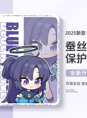 适用华为平板matepad11保护壳pro13.2碧蓝档案air12英寸v9荣耀x9pro保护套115s柔光se优香magicpad砂狼白子c5