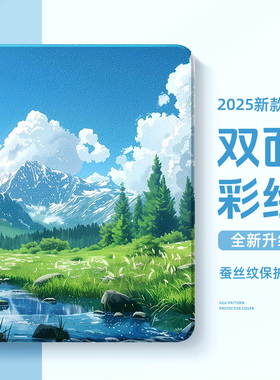 适用vivopad3pro平板保护套13英寸iqoopad5风景图一加pad2pro保护壳oppopad4pro简约air海浪padse带笔槽air2