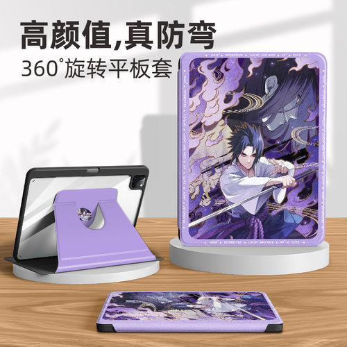 适用火影忍者苹果旋转保护套
