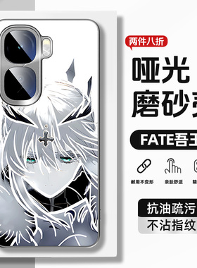 适用iqooneo11手机壳新款neo10pro+磨砂外壳z10turbo全包防摔iqoo15手机套12pro二次元nro9spro吾王iq13男生