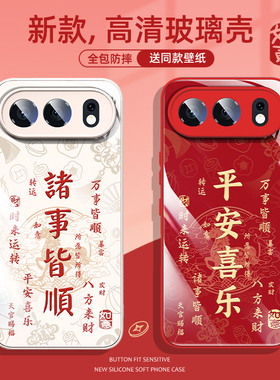 适用荣耀500手机壳新年新款500pro液态玻璃magic8pro外壳honor400喜庆300ultra手机套gtpro红色power壳x70i套