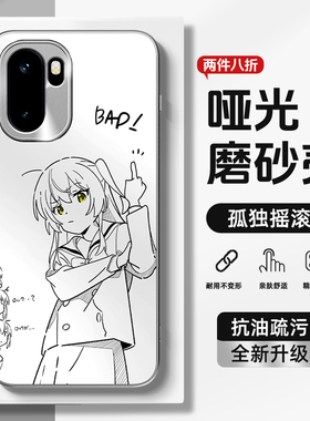 适用一加ace6t新款手机壳孤独摇滚1加ace6磨砂外壳oneplus全包防摔ace5pro手机套ace5竞速版3pro动漫2v壳ace