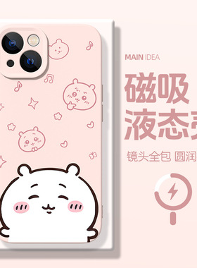 适用苹果13手机壳吉伊卡哇iphone17真液态硅胶air外壳16promax小八手机套ip15亲肤感13pro磁吸充电14pm闺蜜11