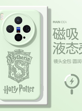 适用vivox300新款手机壳vivox哈利波特300pro手机套x200s真液态硅胶x200ultra磁吸充电x200外壳promini肤感壳