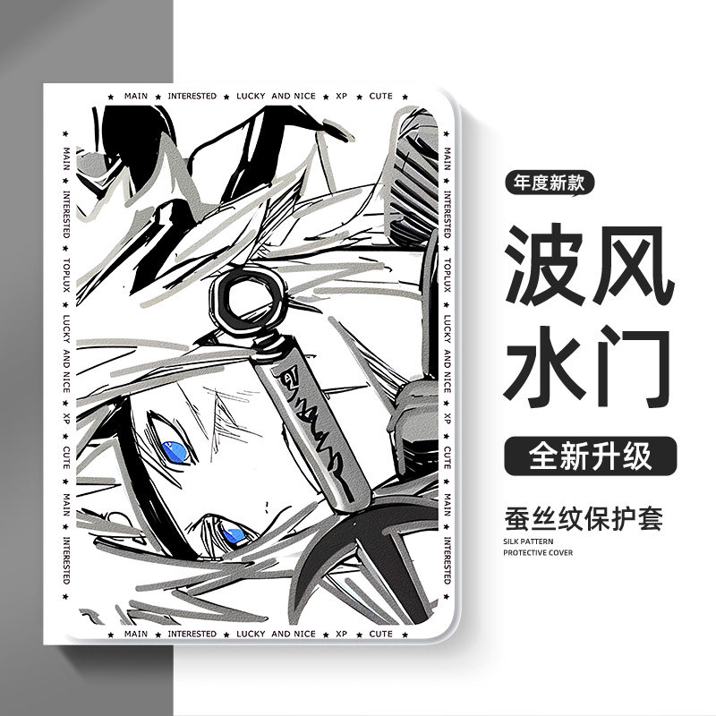 适用联想平板y700四代保护套8.8英寸火影忍者pad2024小